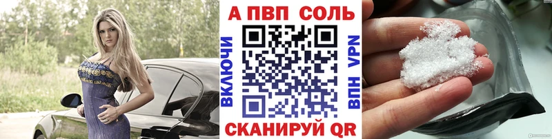 Alpha-PVP Соль Венёв