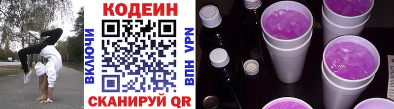 Codein Purple Drank  Венёв 